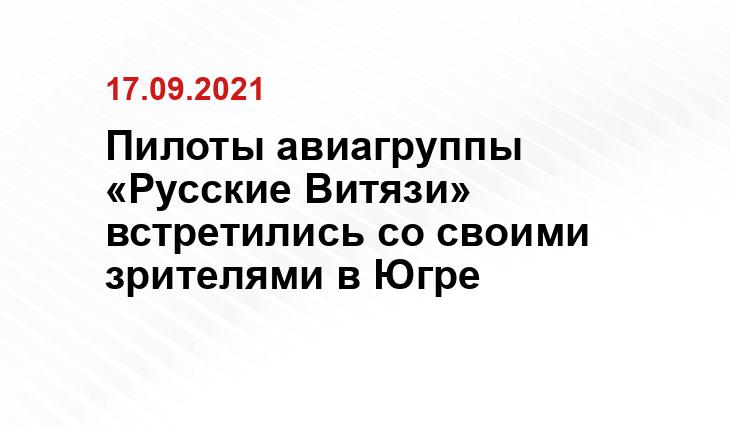 ugra-news.ru